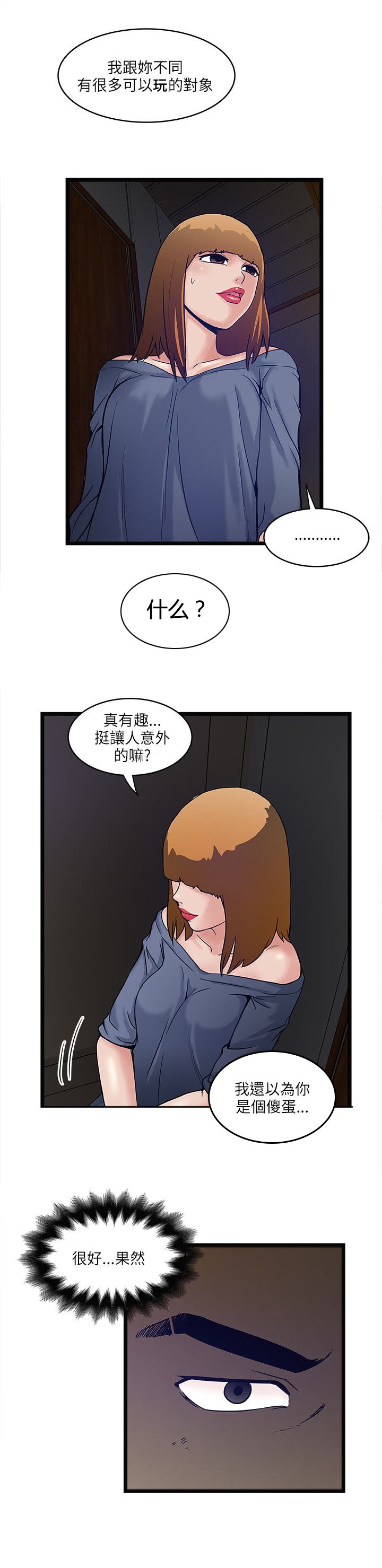 第18章：王