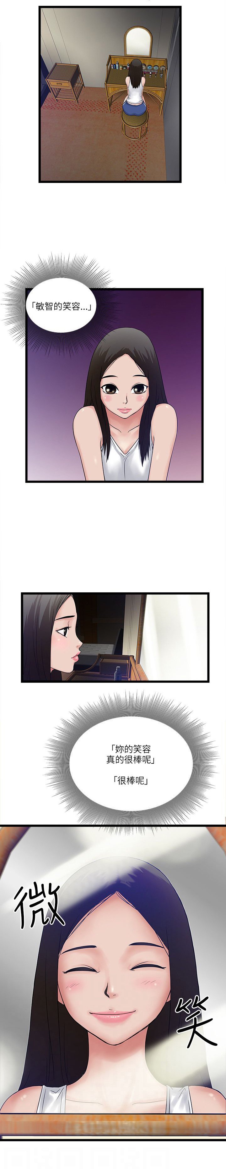 第18章：王