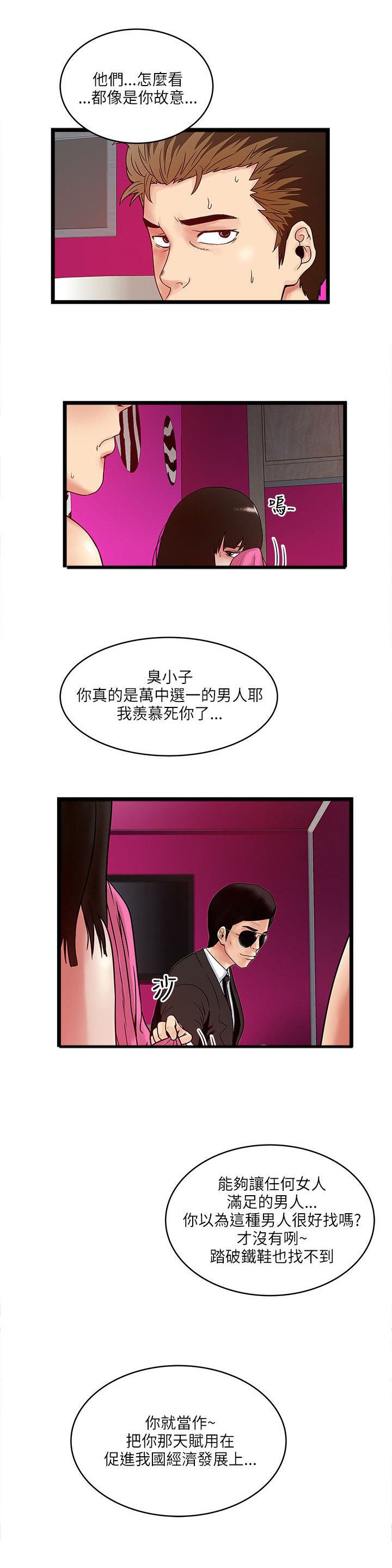 第19章：大礼