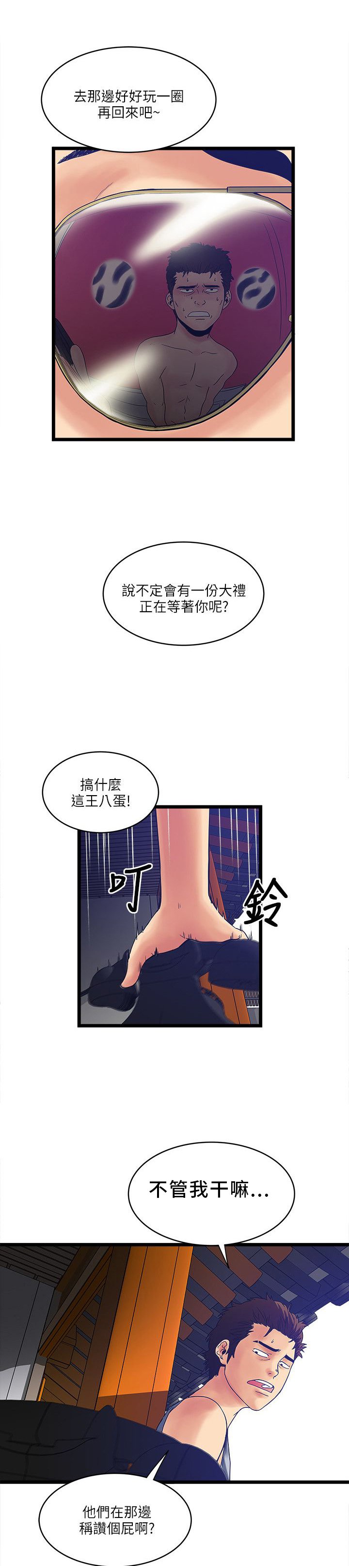 第19章：大礼