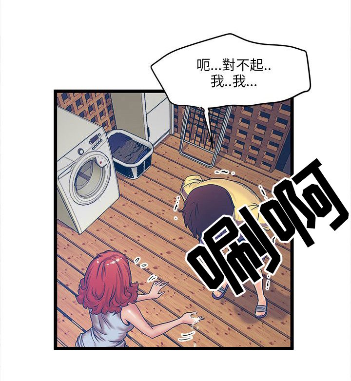 第2章：秃头老