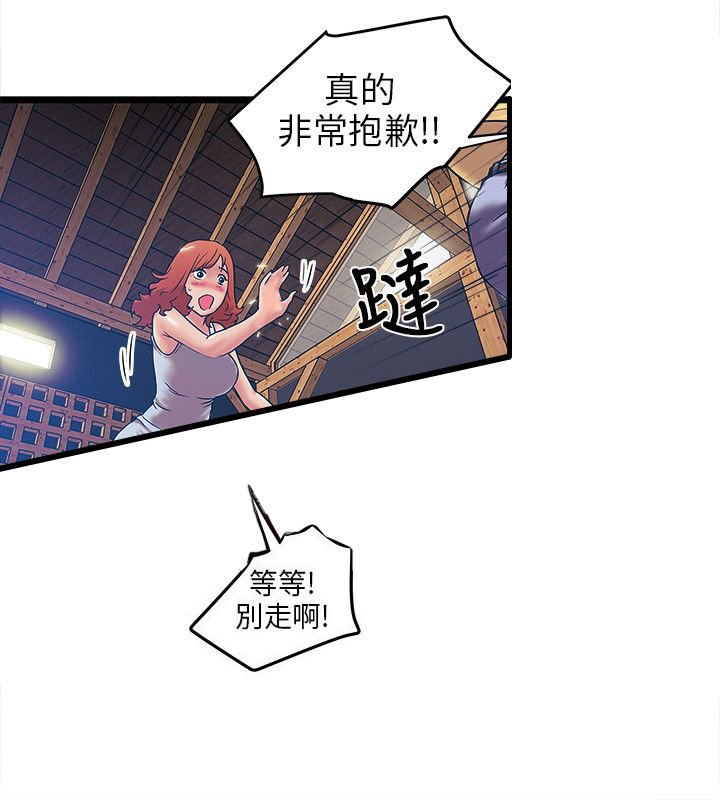 第2章：秃头老