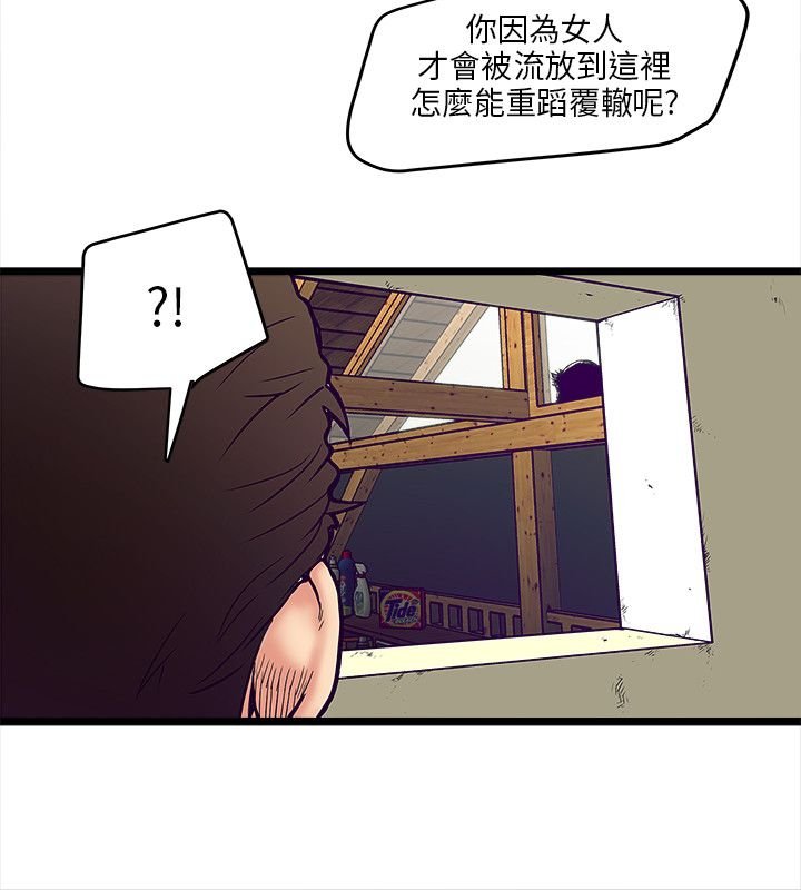 第2章：秃头老