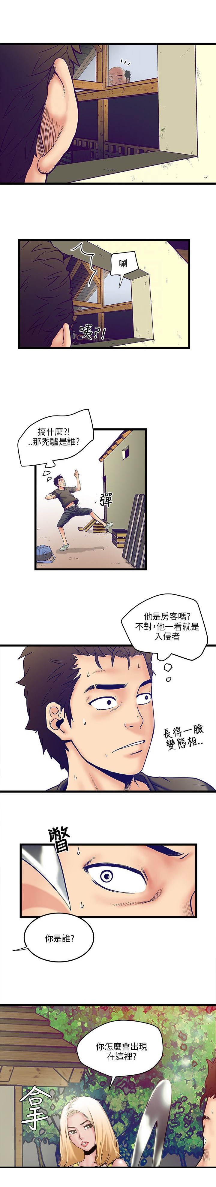 第2章：秃头老