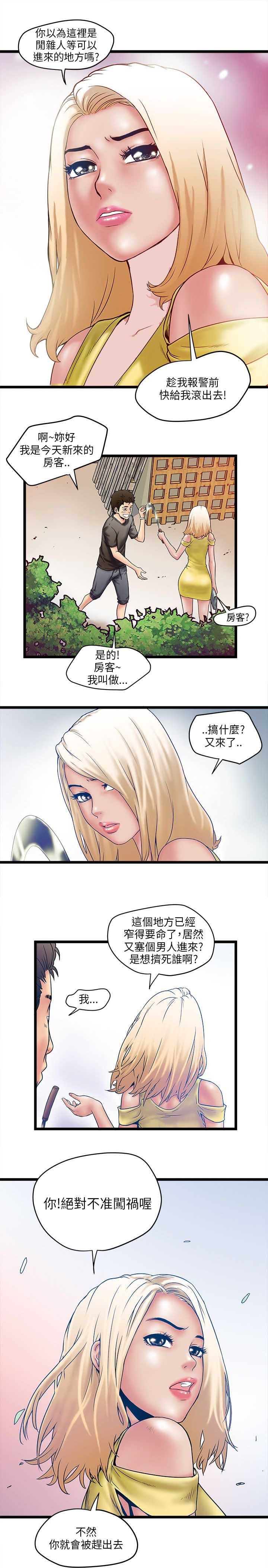第2章：秃头老
