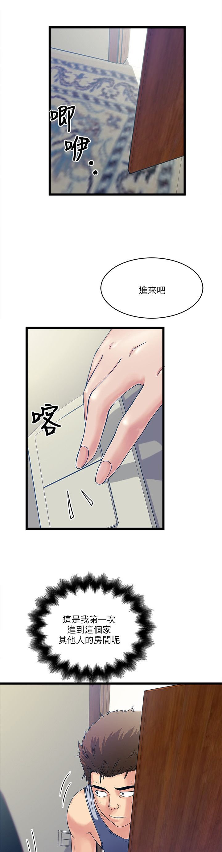 第21章：相同的目的