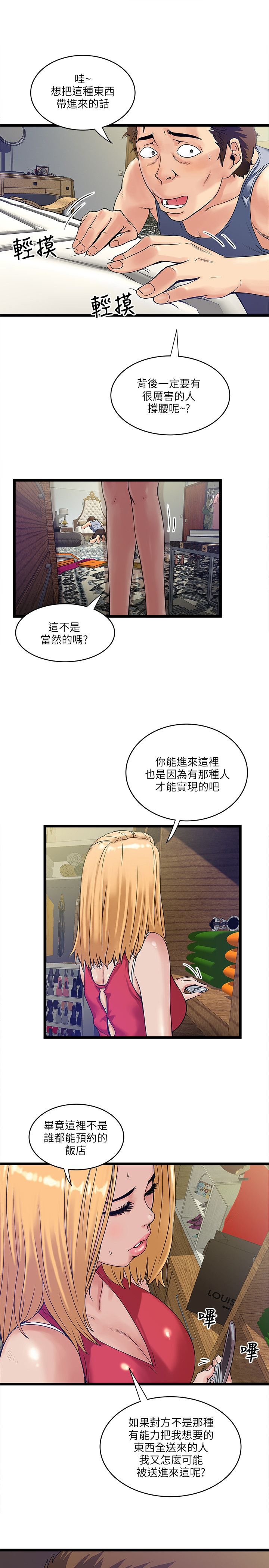 第21章：相同的目的