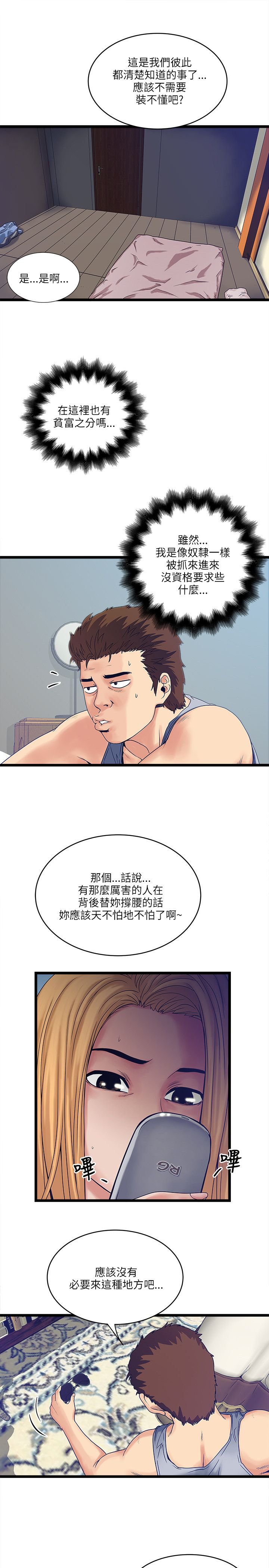 第21章：相同的目的