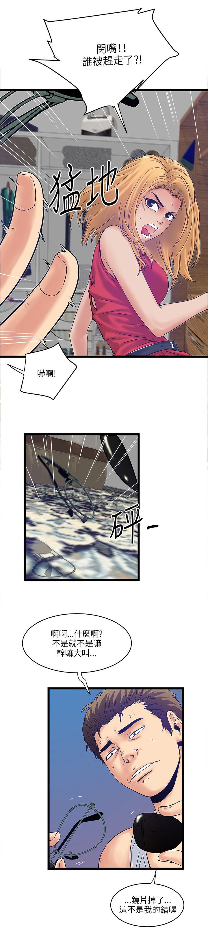 第21章：相同的目的