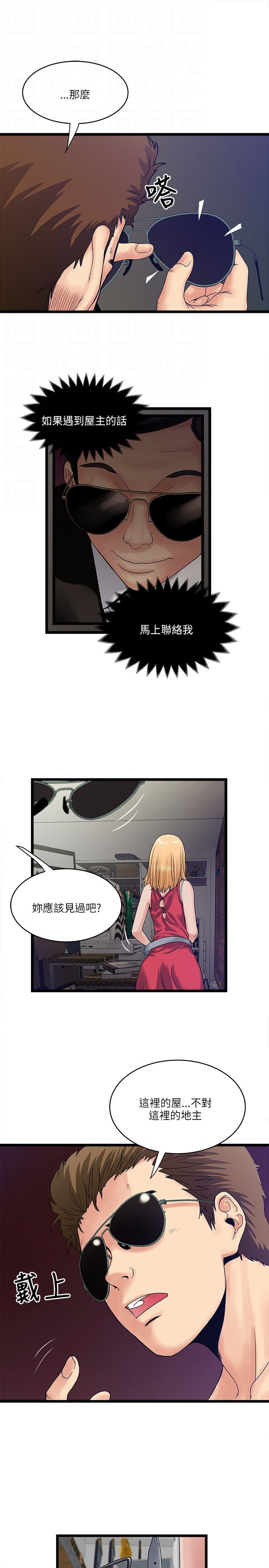 第22章：不一样的智慧姐