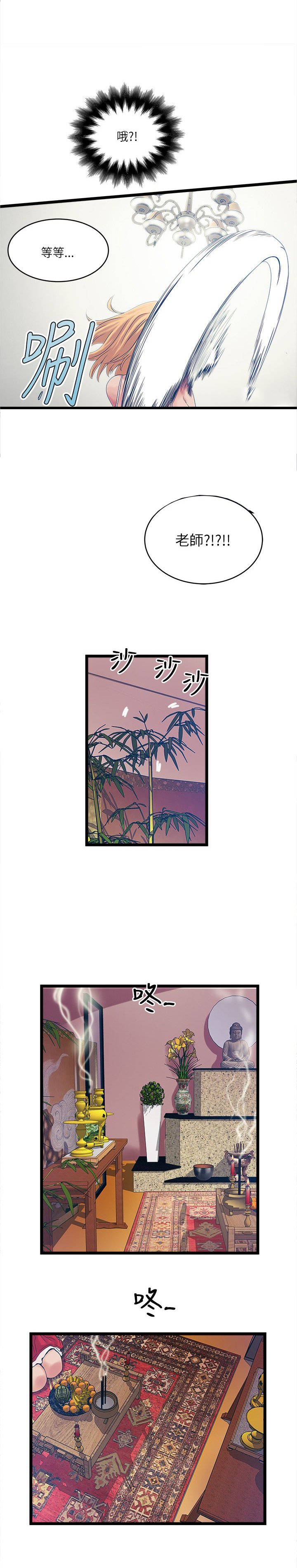 第22章：不一样的智慧姐