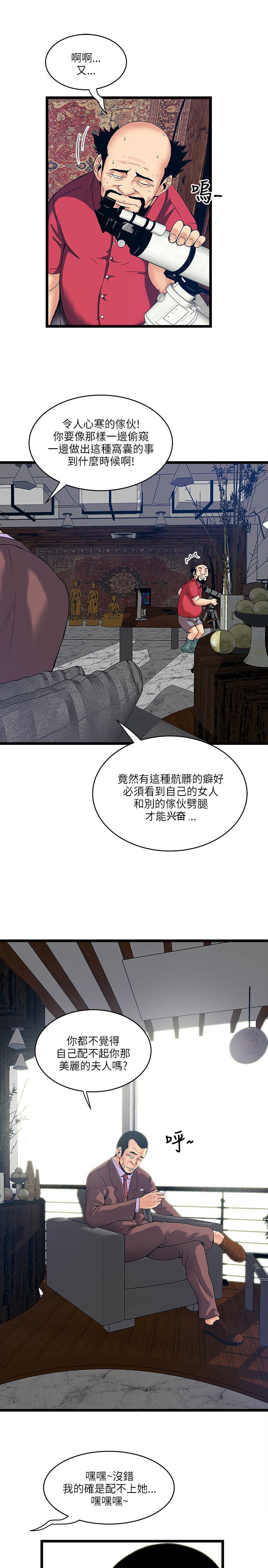 第22章：不一样的智慧姐