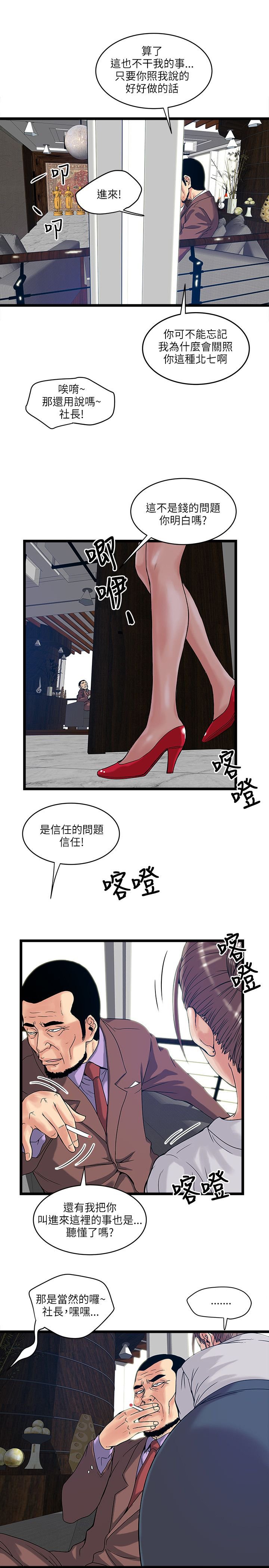 第23章：房主