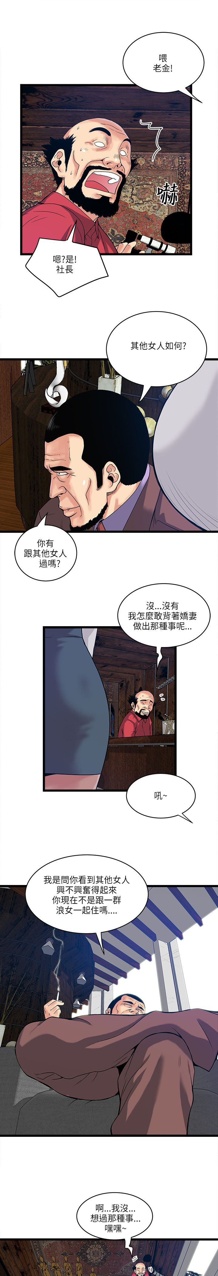 第23章：房主