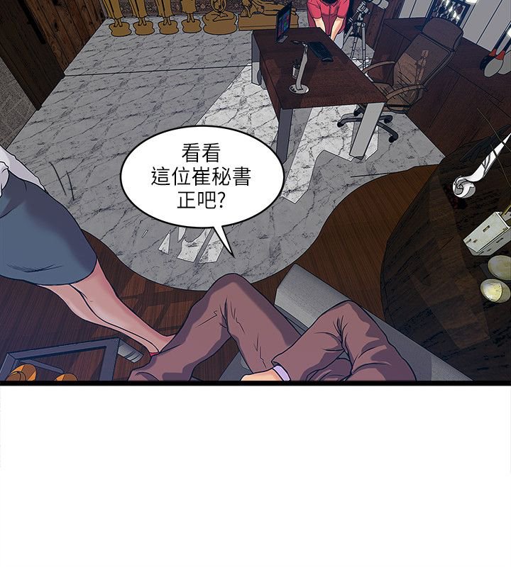 第23章：房主