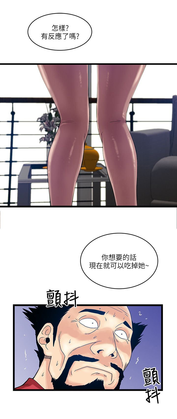 第23章：房主