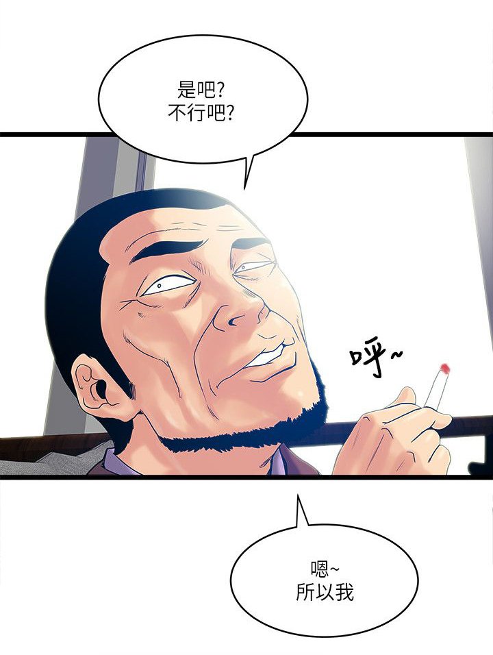 第23章：房主