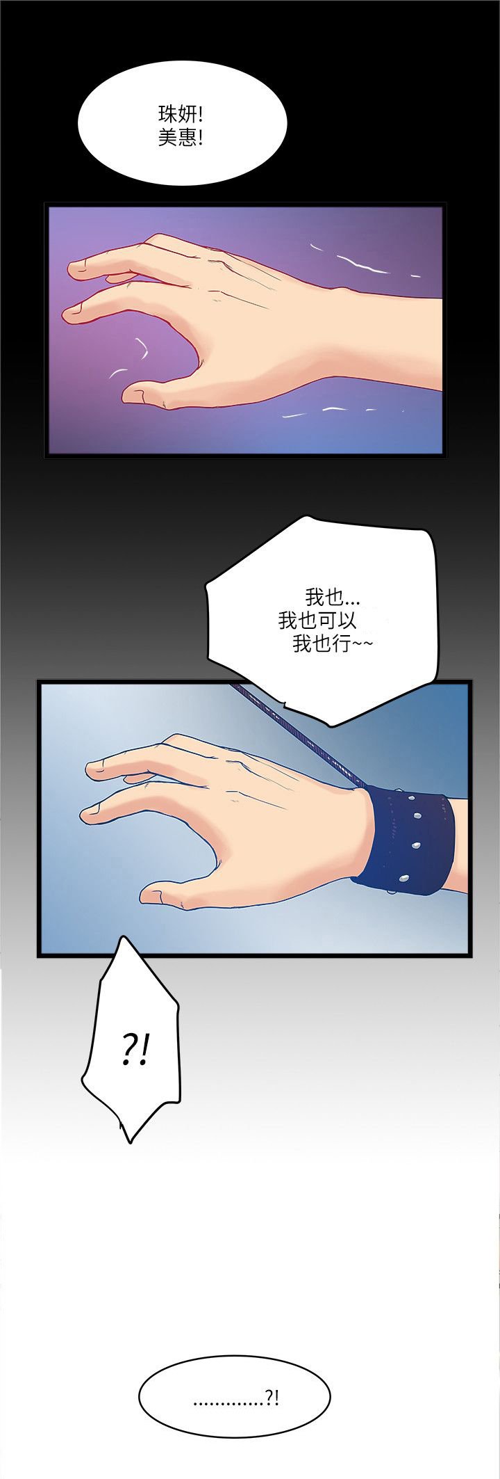 第24章：神秘女孩