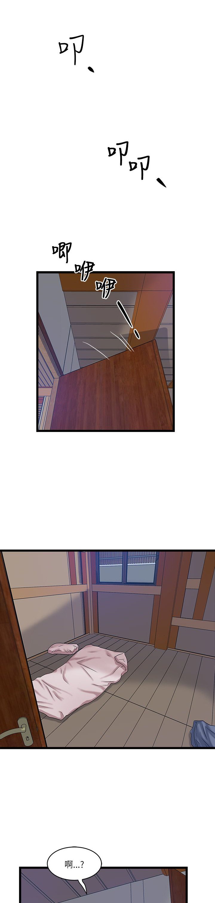 第24章：神秘女孩