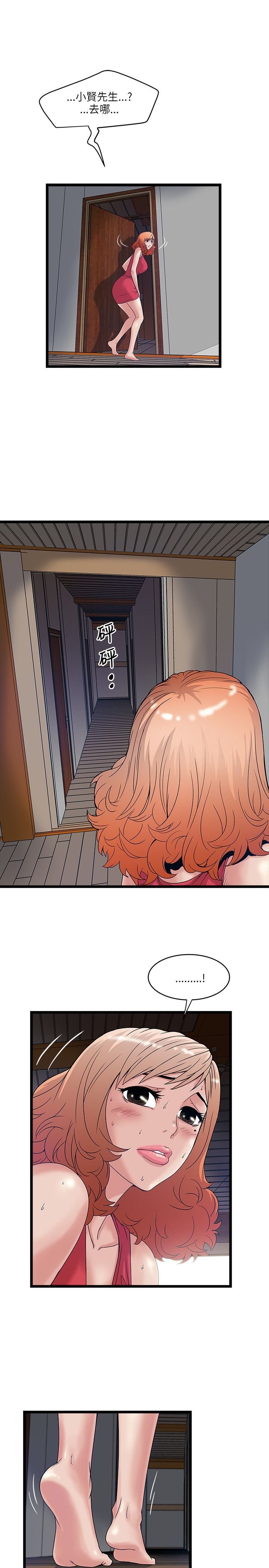 第24章：神秘女孩