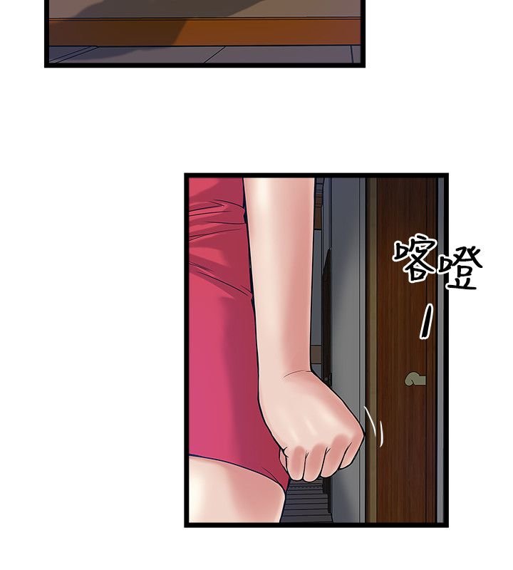第24章：神秘女孩