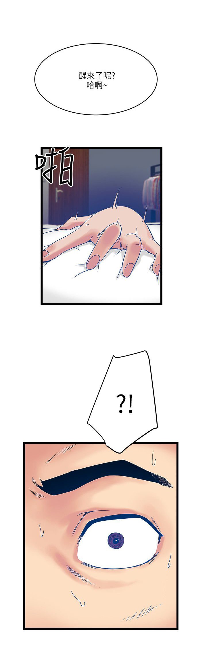 第24章：神秘女孩