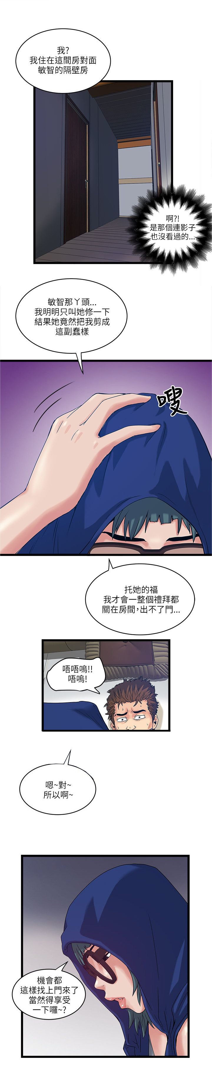 第24章：神秘女孩