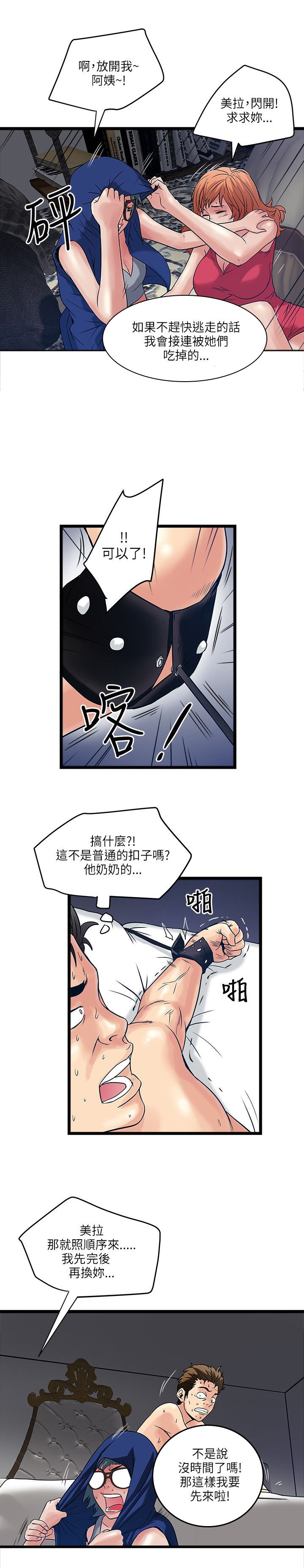 第25章：说谎