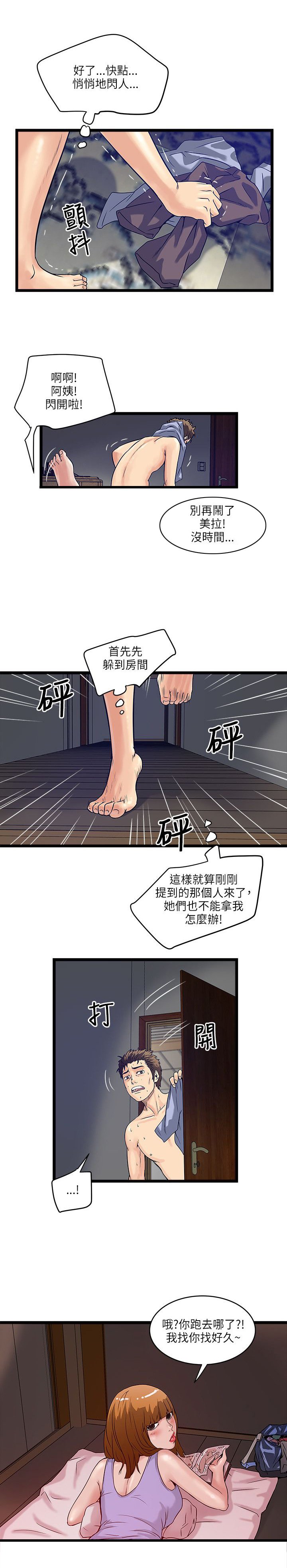 第25章：说谎