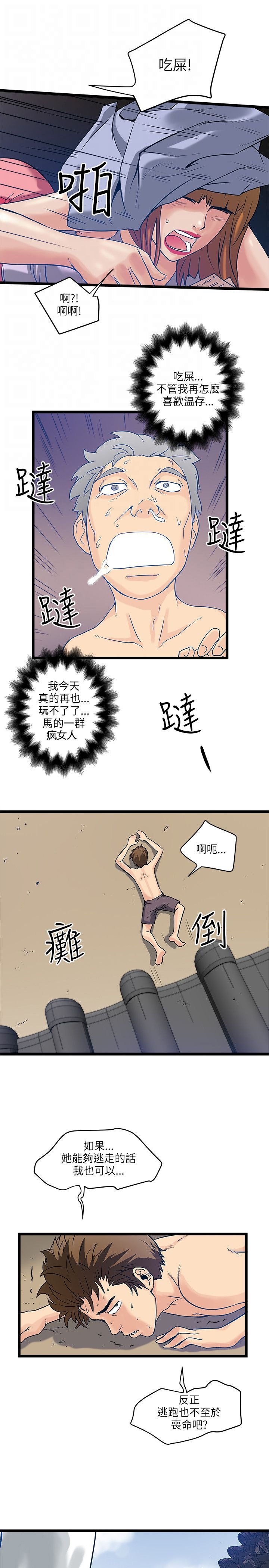 第25章：说谎