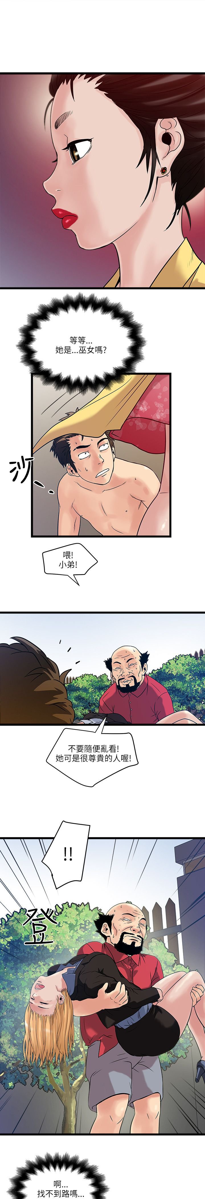 第25章：说谎