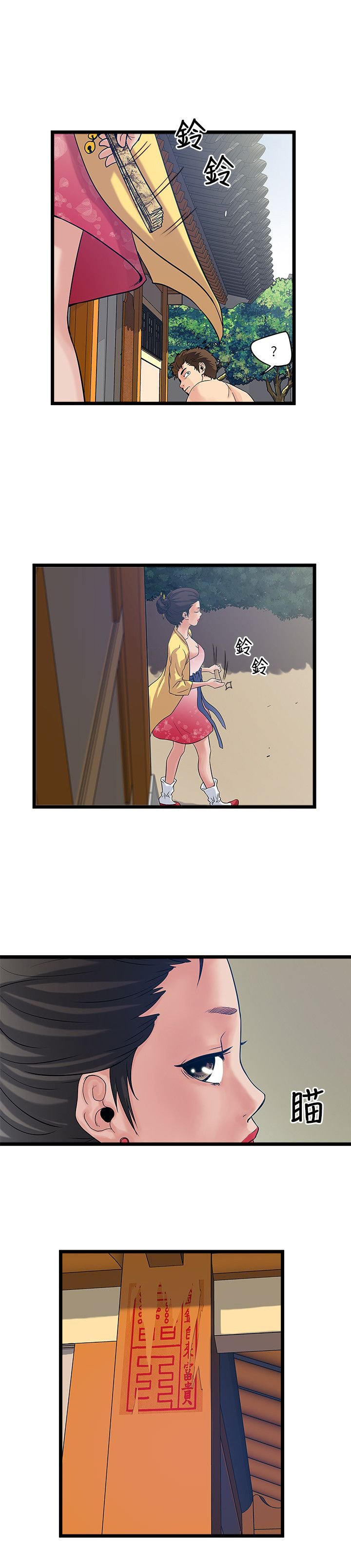 第26章：逃命