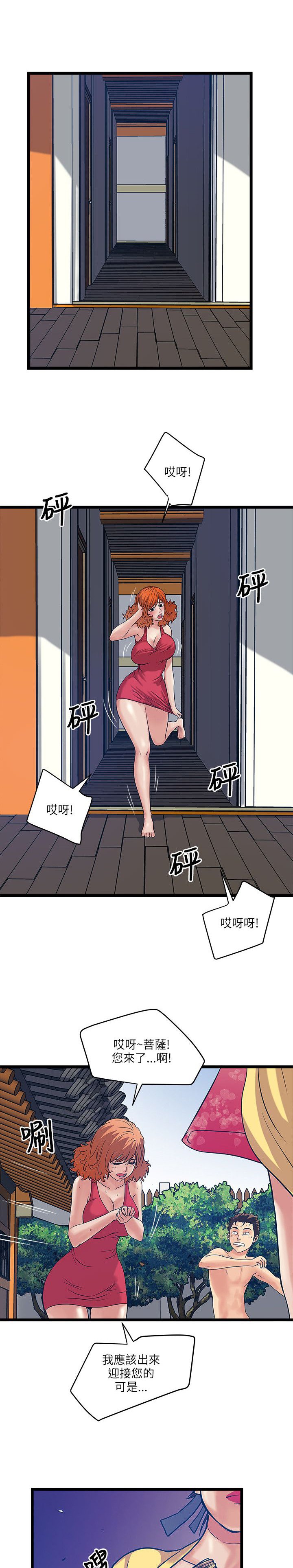 第26章：逃命