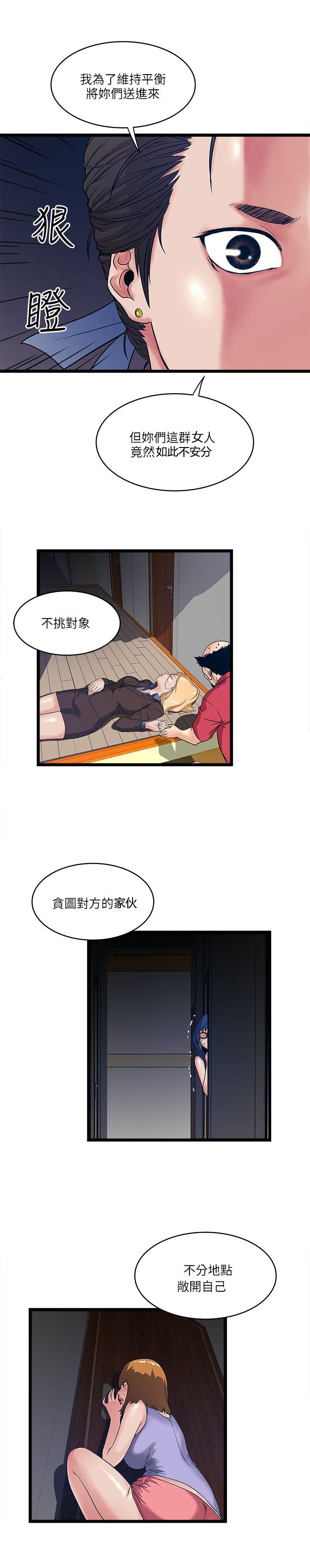 第26章：逃命