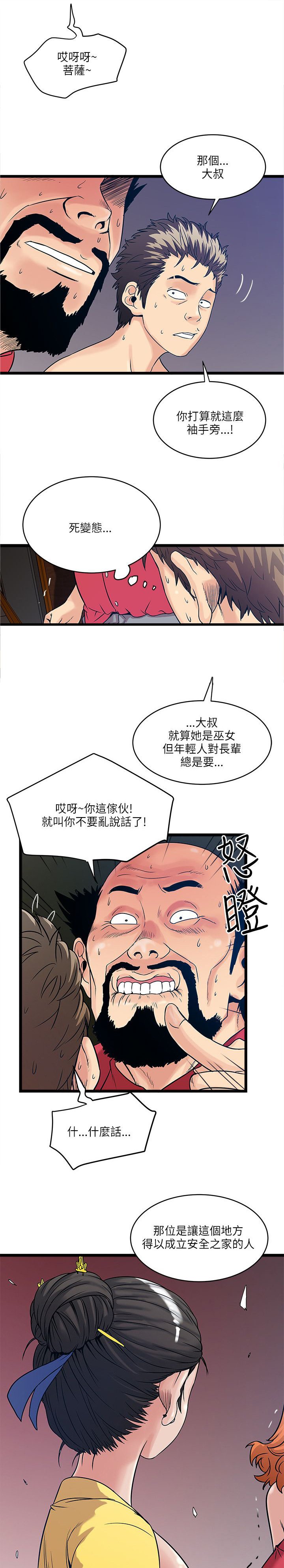 第26章：逃命