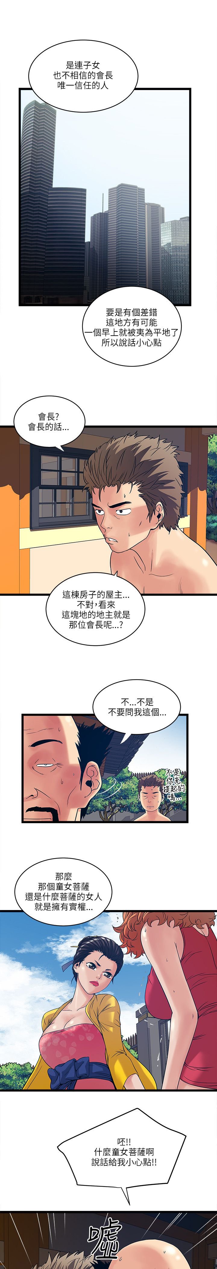 第27章：浪女菩萨