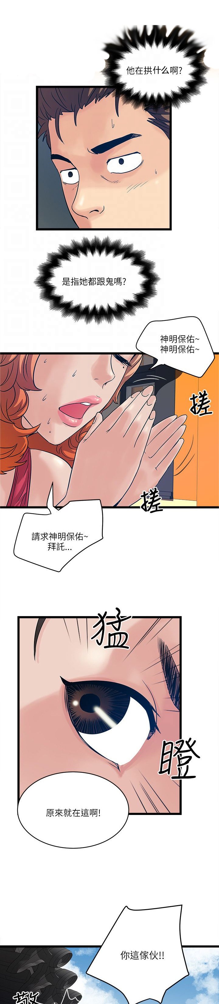 第27章：浪女菩萨