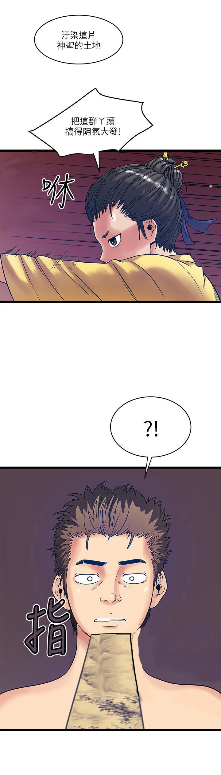 第27章：浪女菩萨