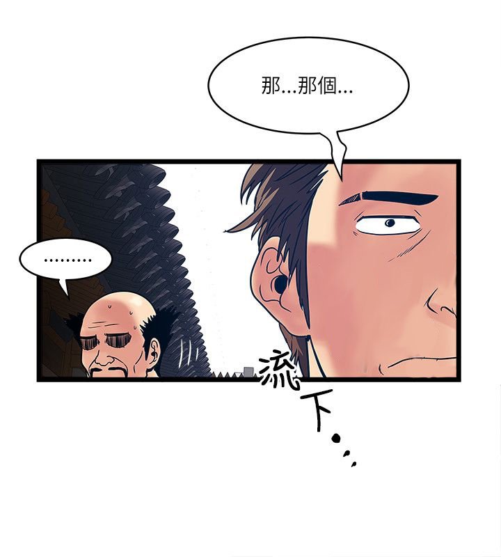 第27章：浪女菩萨