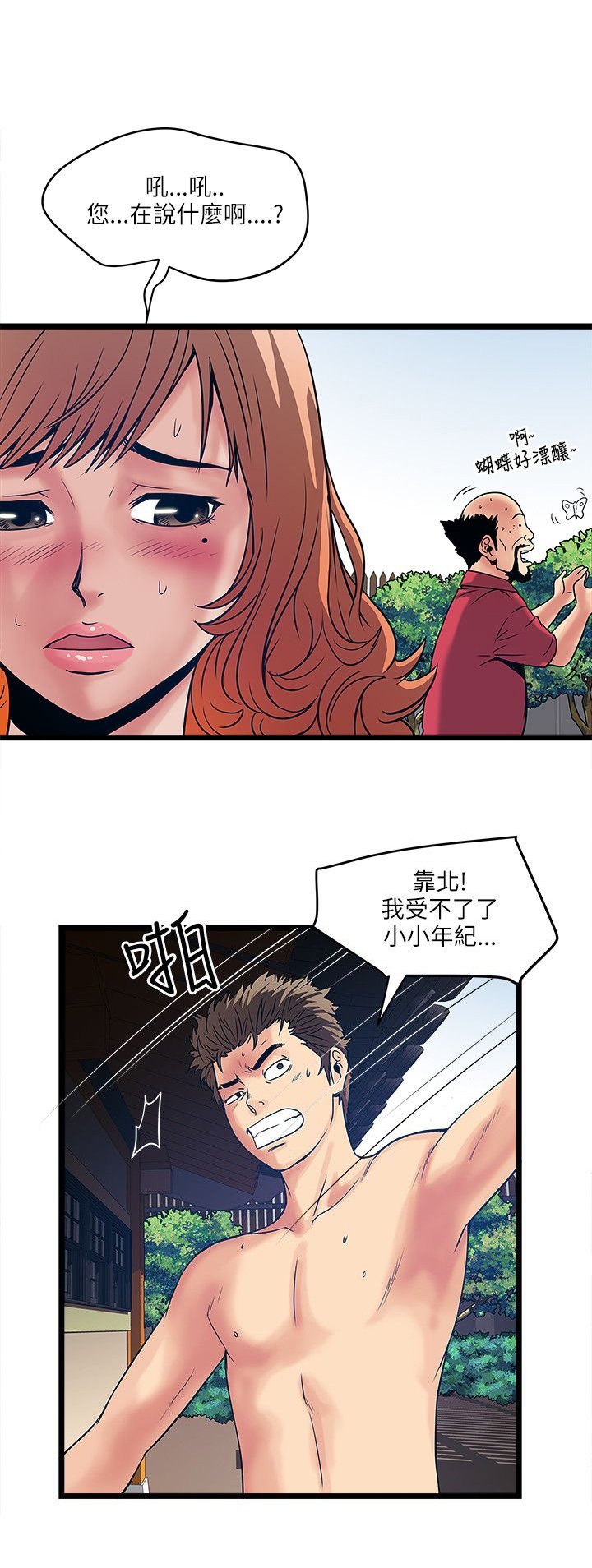 第27章：浪女菩萨