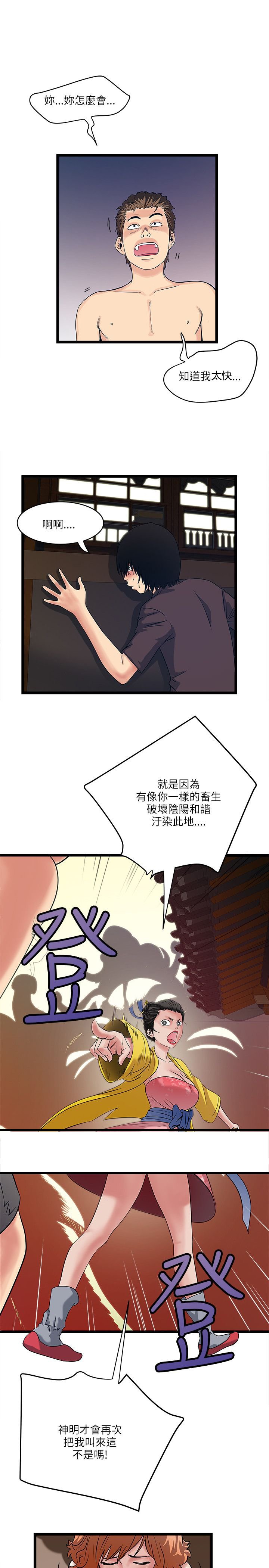 第28章：净化
