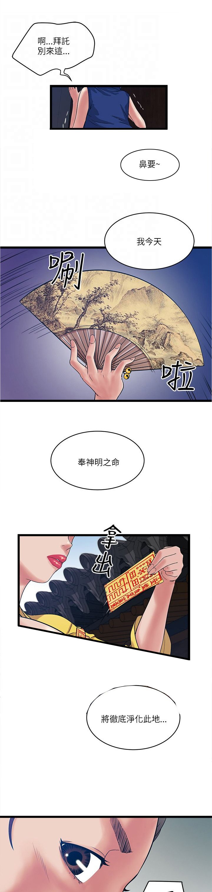 第28章：净化