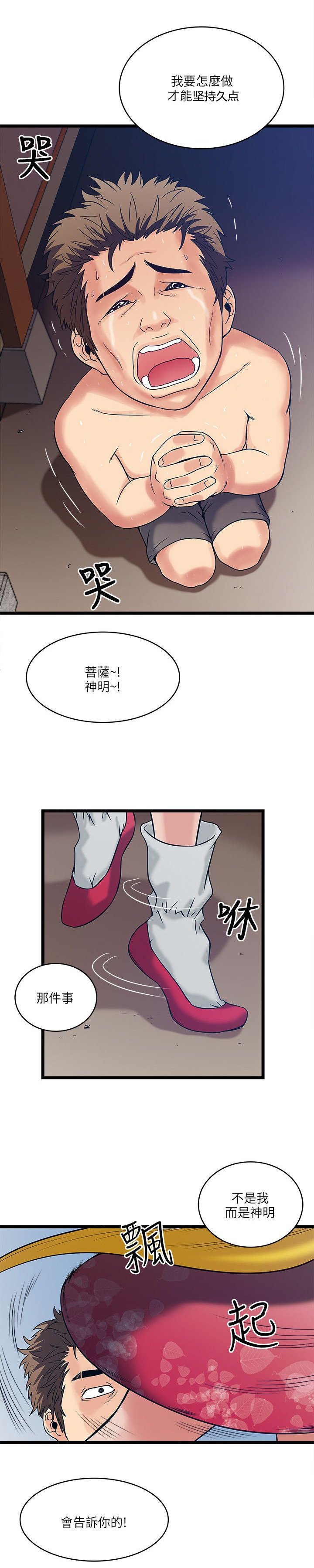 第28章：净化