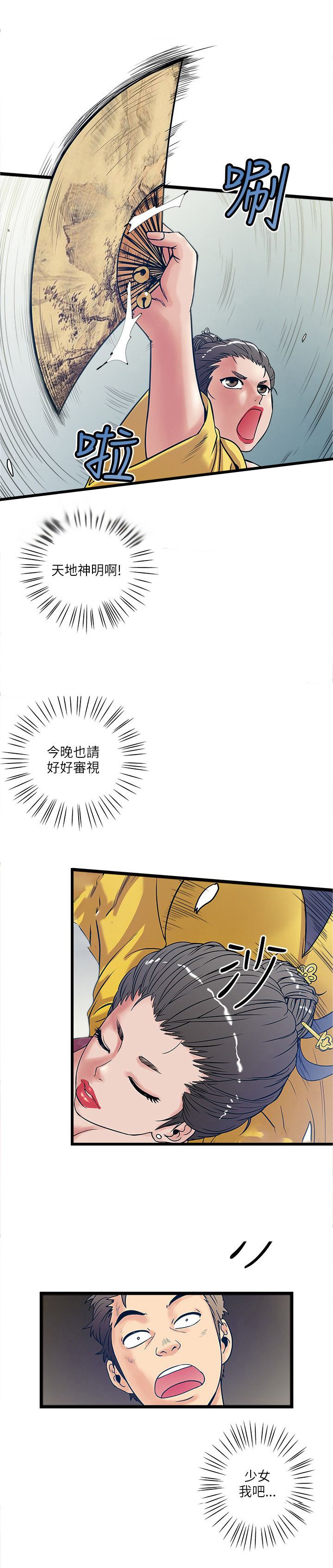 第28章：净化
