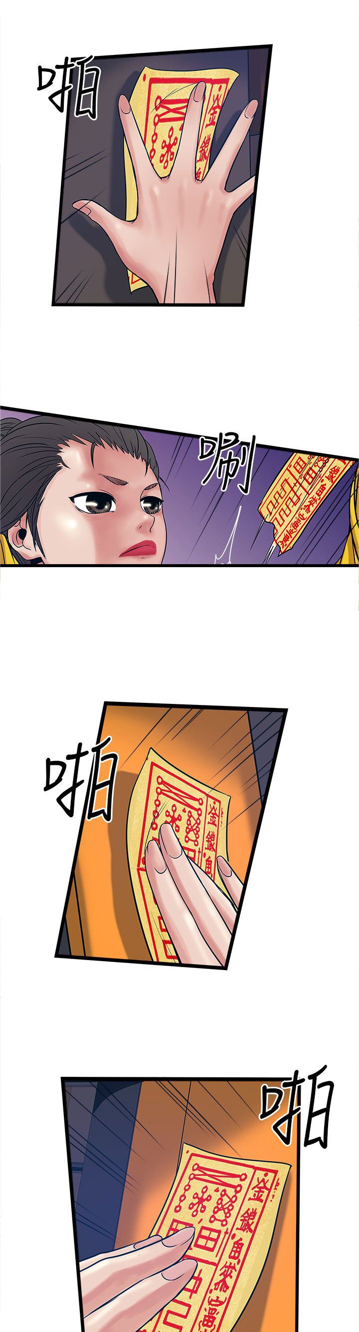 第28章：净化