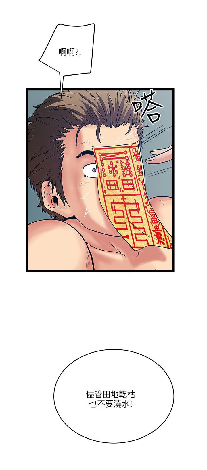 第28章：净化