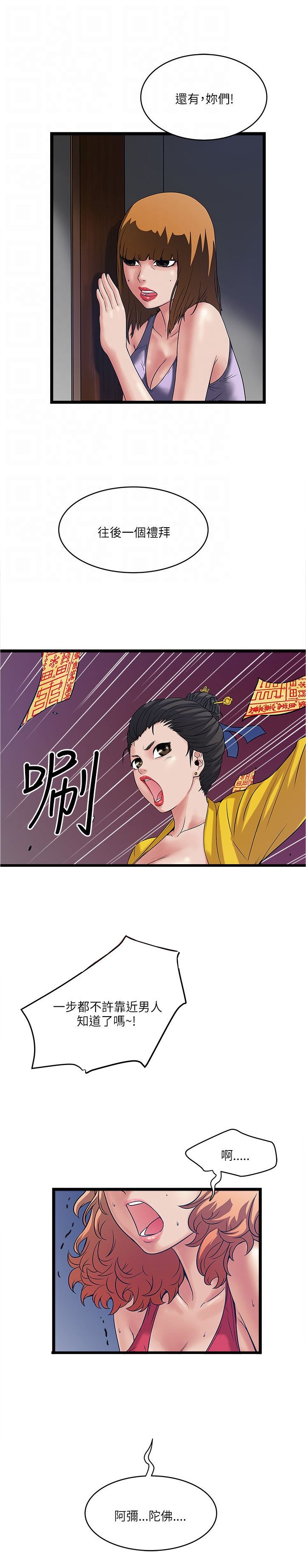第28章：净化