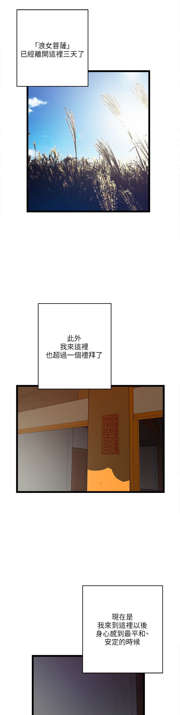 第29章：敏智的梦想