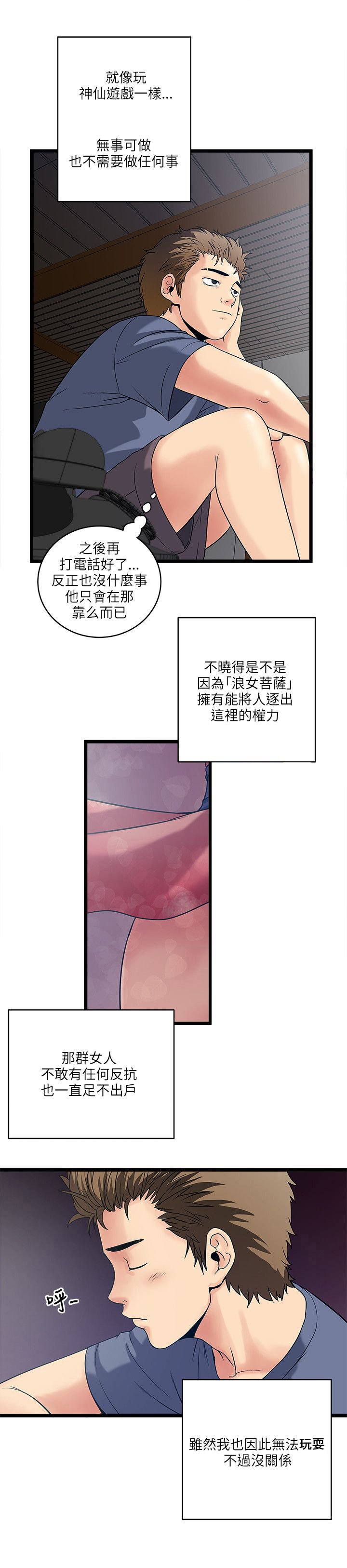第29章：敏智的梦想