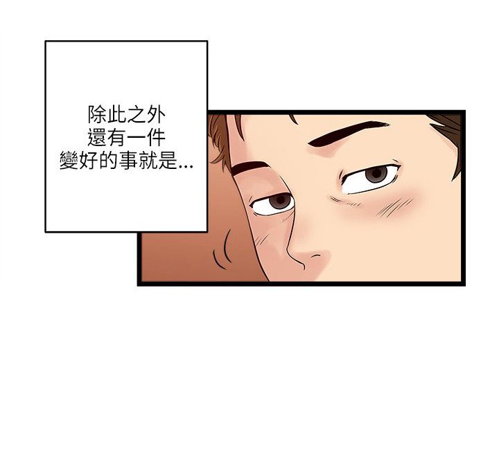 第29章：敏智的梦想